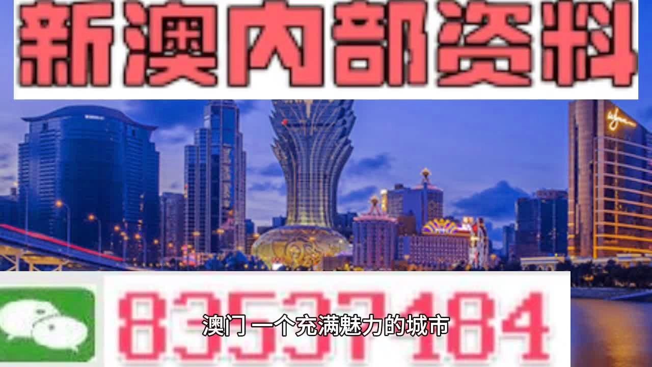 澳门最准的资料免费公开｜精选解释解析落实