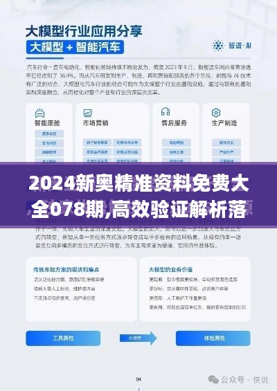 新奥天天免费资料下载安装最新版｜精选解释解析落实