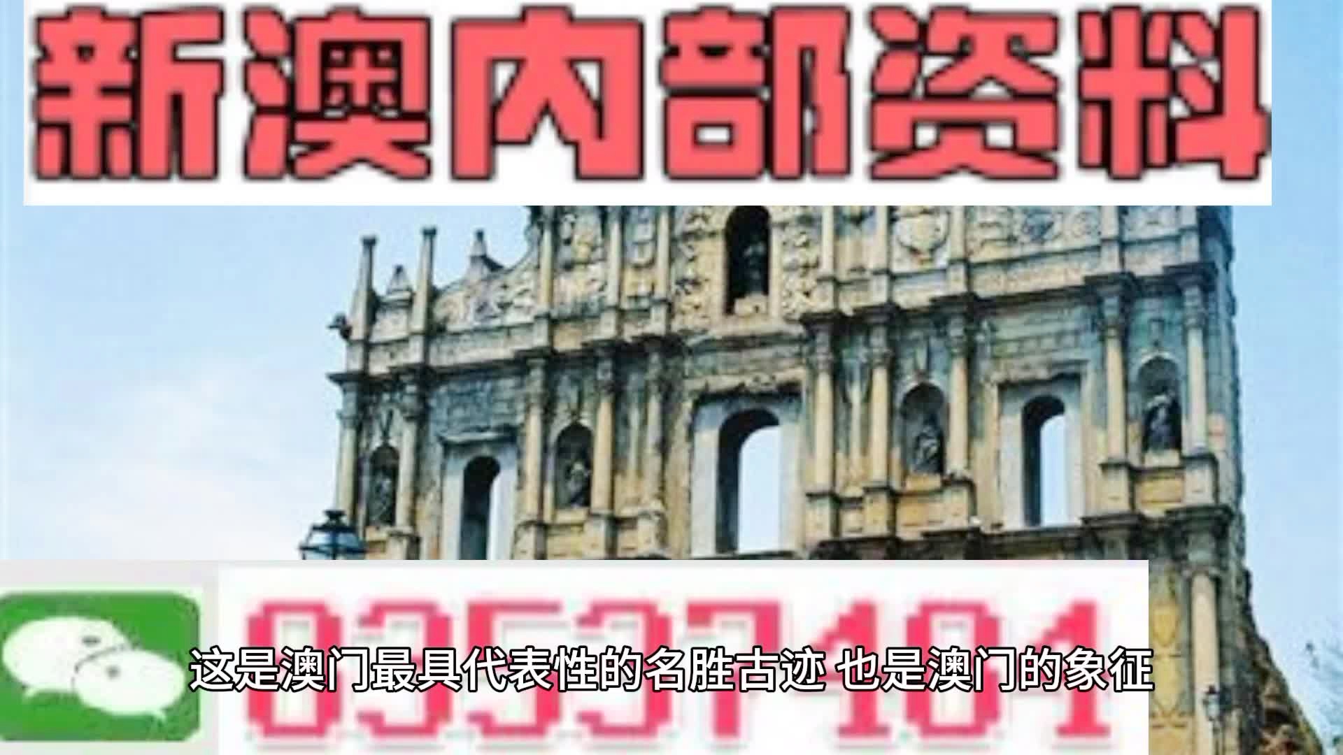 澳彩资料免费资料大全｜精选解释解析落实